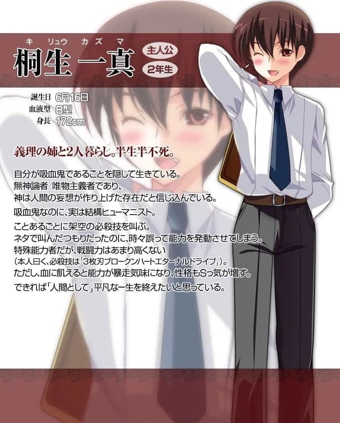 桐生一真