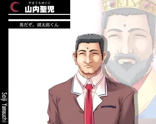 山内聖児