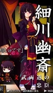 Hosokawa Yuusai