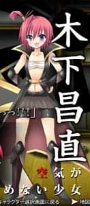 Kinoshita Masanao
