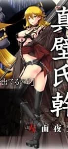 Makabe Ujimoto