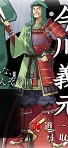 Imagawa Yoshimoto