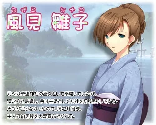 Kazami Hinako