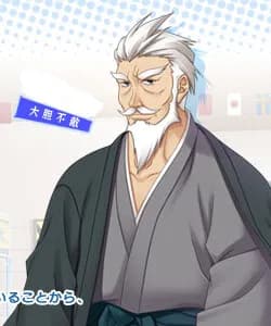 Mysterious Old Man