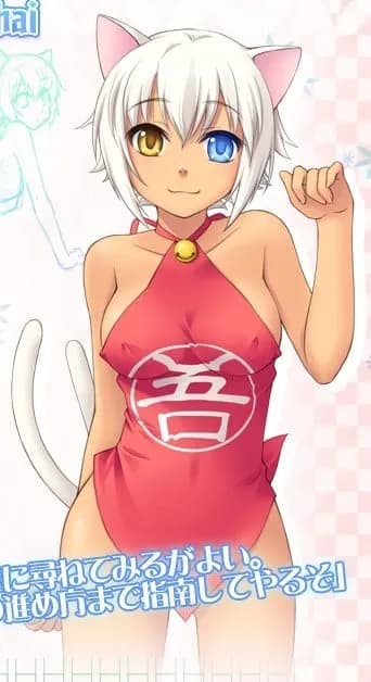 Wagahai