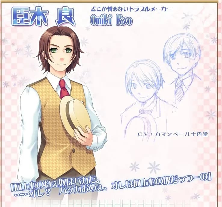 Omiki Ryou