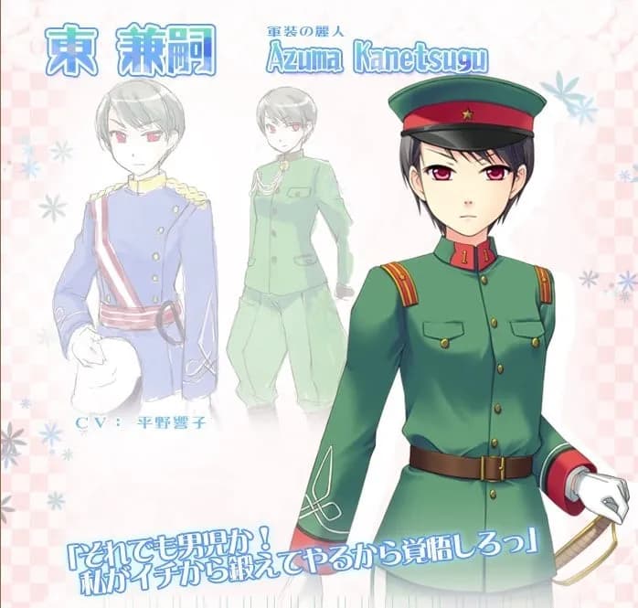 Azuma Kanetsugu