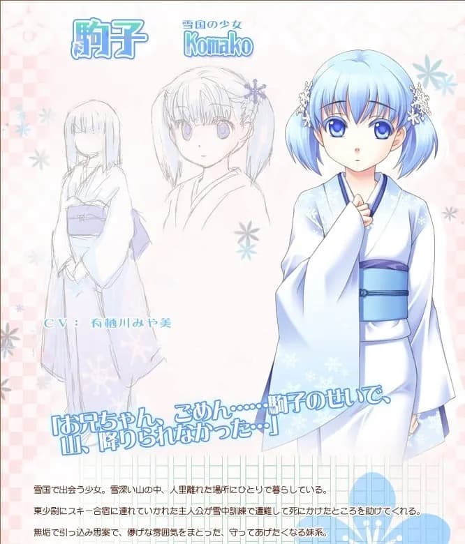 Komako