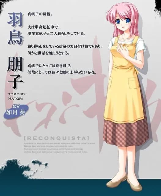 Hatori Tomoko