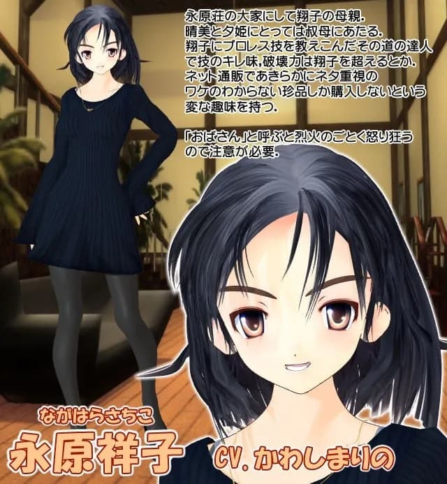 Nagahara Sachiko