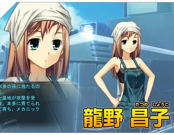 Tatsuno Shouko
