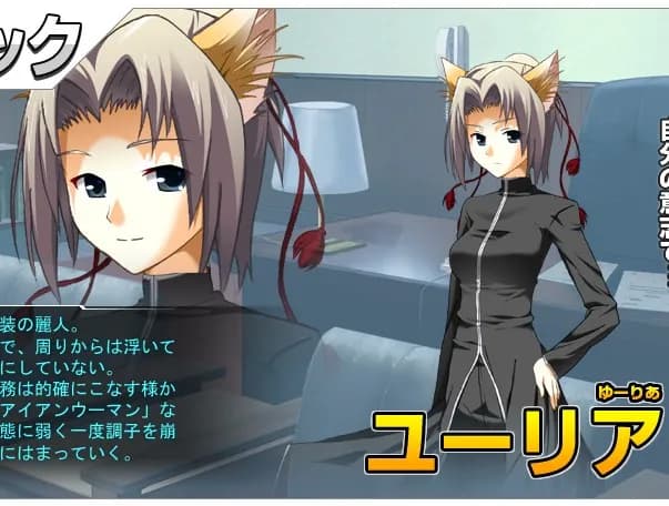 ユーリア