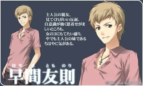 Hayama Tomonori