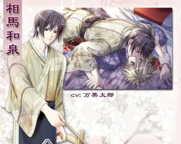 Souma Izumi