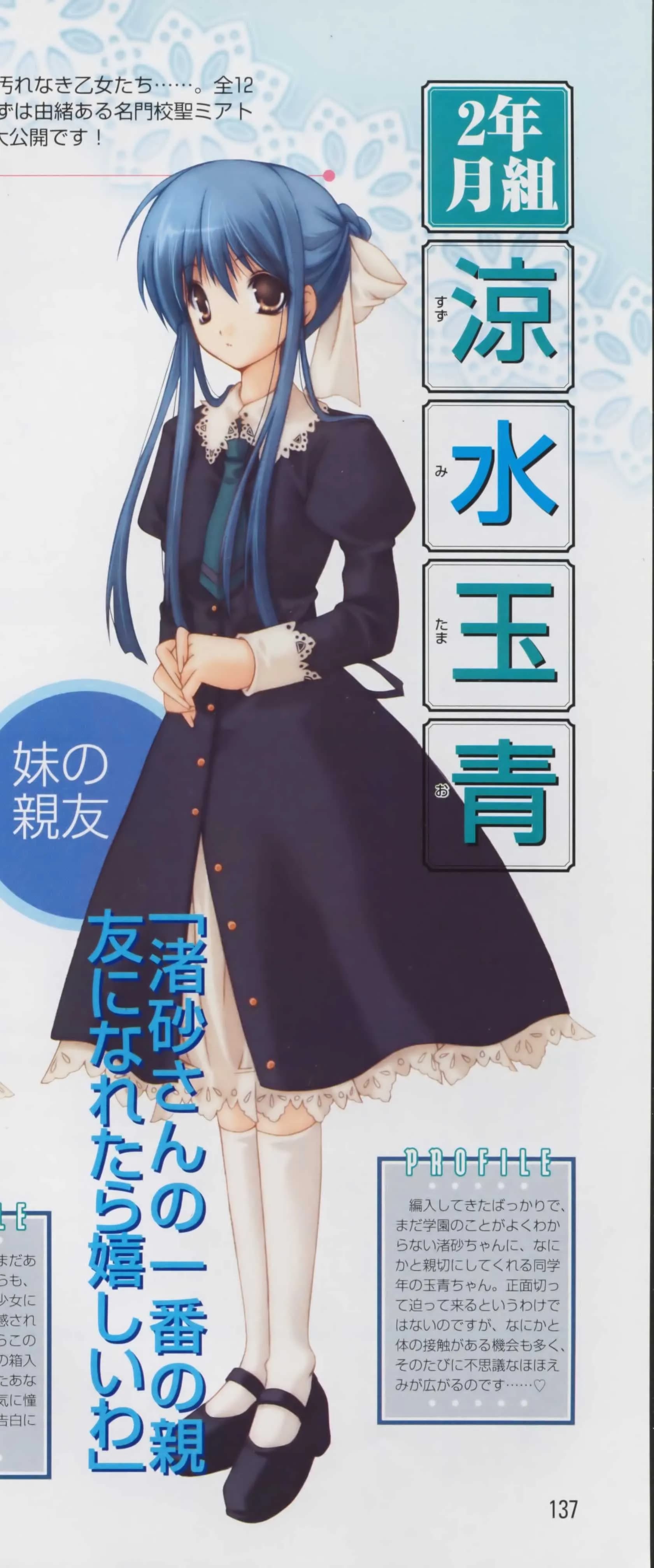 Suzumi Tamao