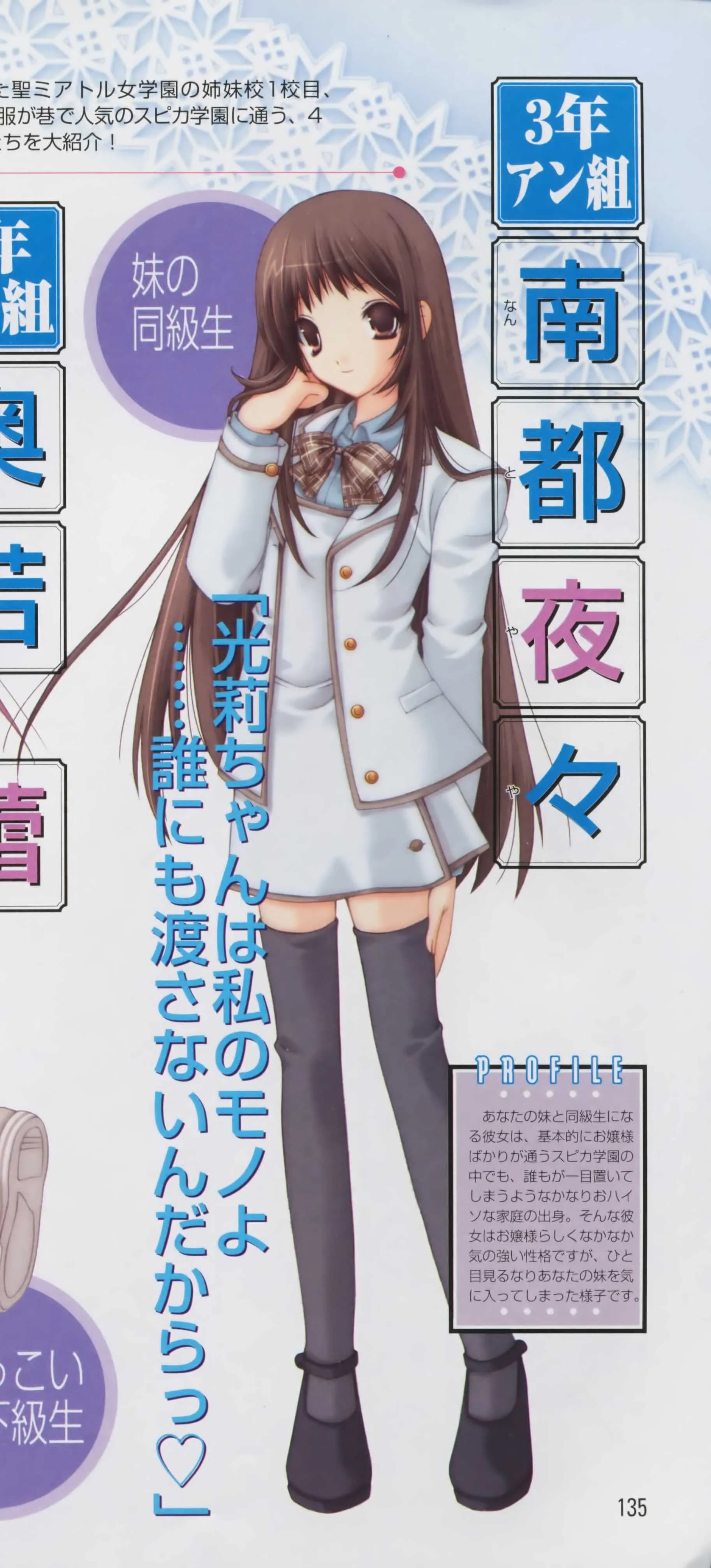 Nanto Yaya