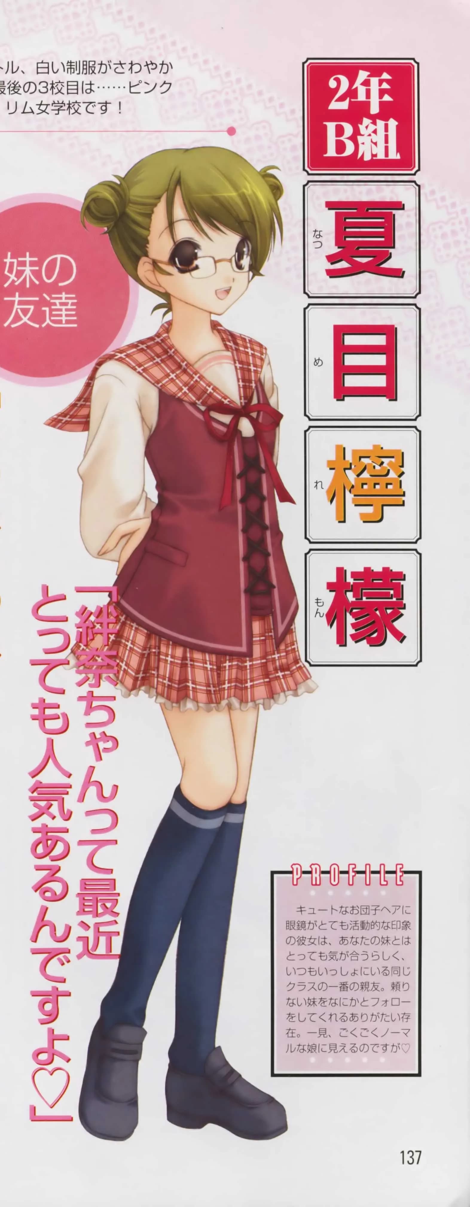 Natsume Remon
