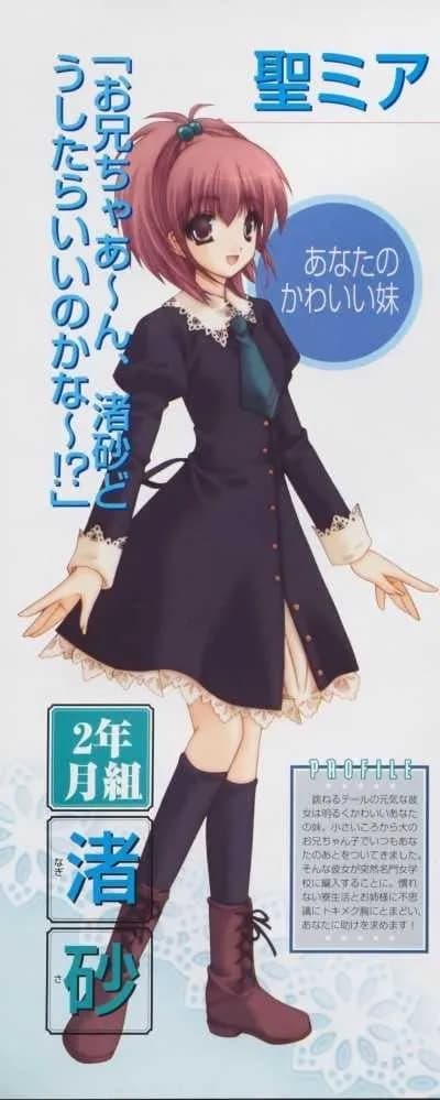 Nagisa