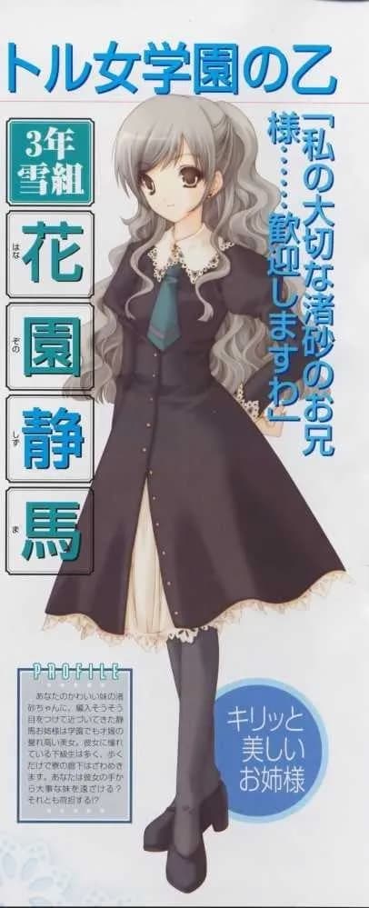 Hanazono Shizuma