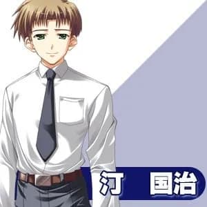 Migiwa Kuniharu