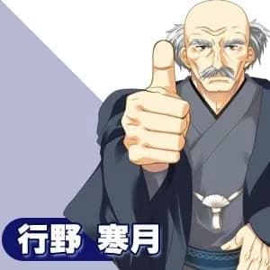 Yukino Kangetsu