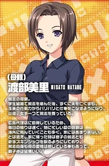 Watanabe Misato