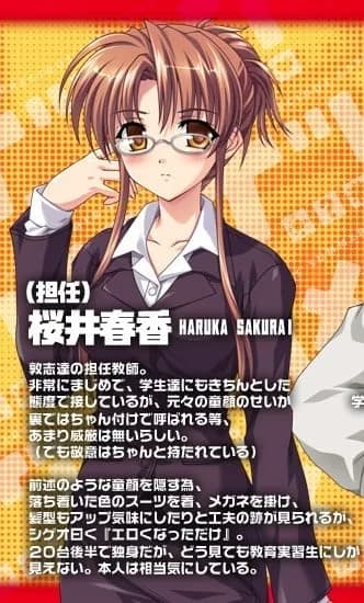 Sakurai Haruka