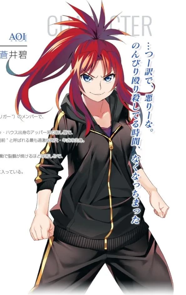 Aoi Aoi