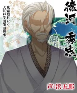 Tokugawa Hidetada