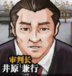 井原兼行