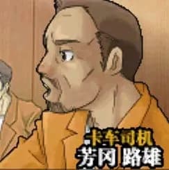 芳岡路雄