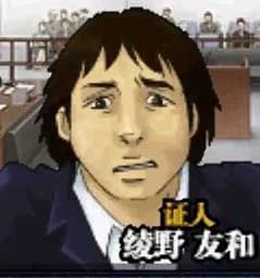 綾野友和