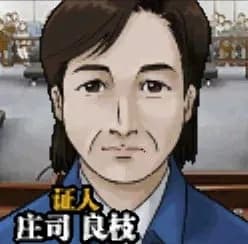 庄司良枝