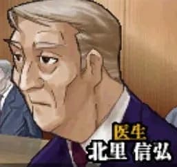 北里信弘