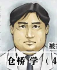倉橋学