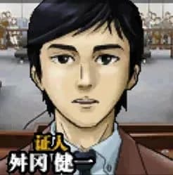舛岡健一