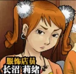 長沼莉緒