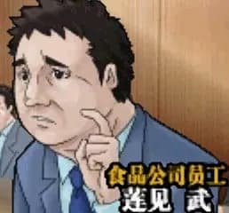 蓮見武