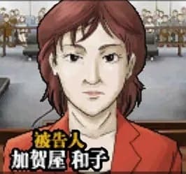 加賀屋和子