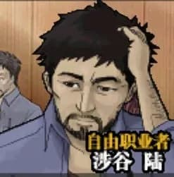 渋谷陸