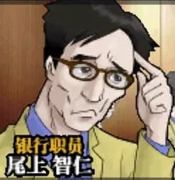 尾上智仁