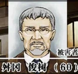 舛岡俊樹