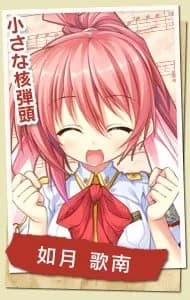 Kisaragi Kana