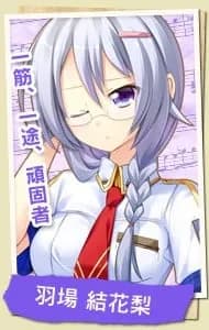 Haba Yukari