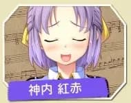 Jinnai Kouka