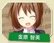 Kanahara Tomomi