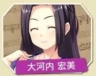 Ookouchi Hiromi