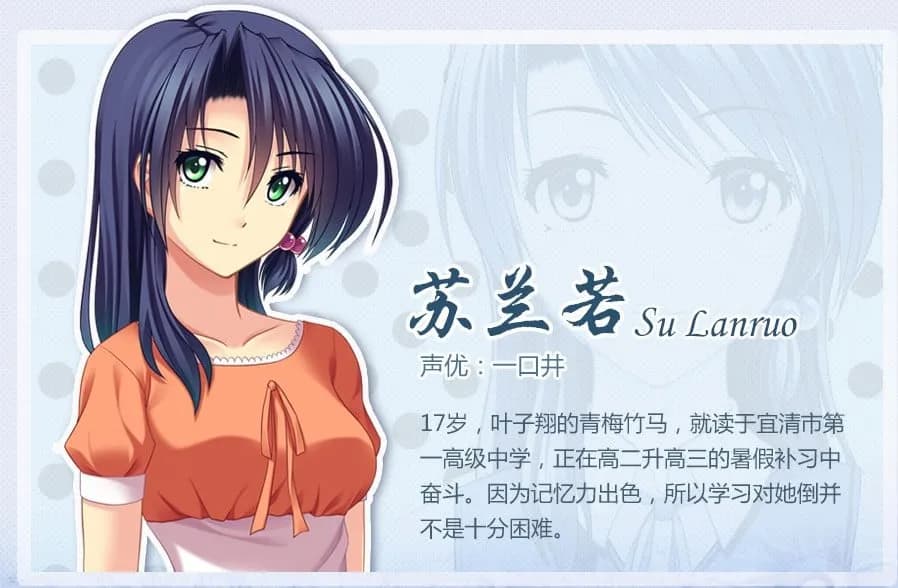 苏兰若