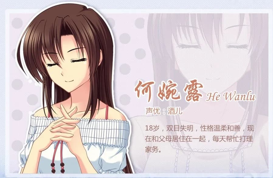 何婉露