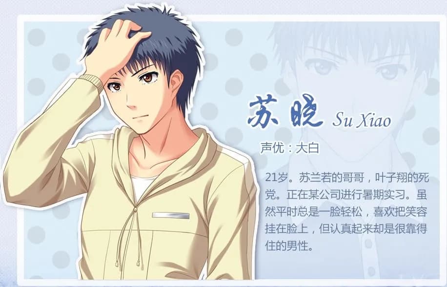 苏晓